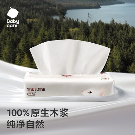 babycare雪柔乳霜纸巾云柔巾积雪草抽纸婴儿专用柔纸巾宝宝卫生纸