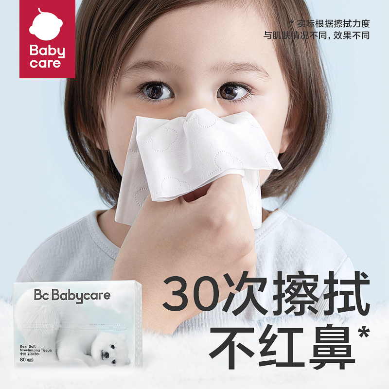 Babycare 婴儿专用干湿两用熊柔巾/抽取式保湿纸巾80抽*8包