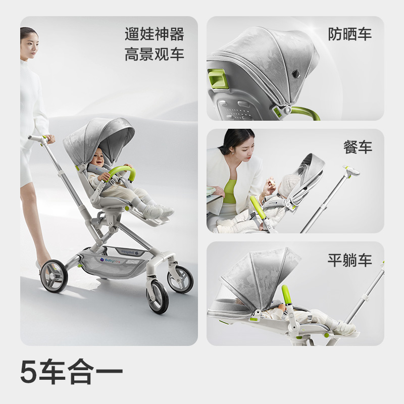 babycare遛娃神器可坐可躺头等舱轻便可折叠宝宝溜娃儿童婴儿推车
