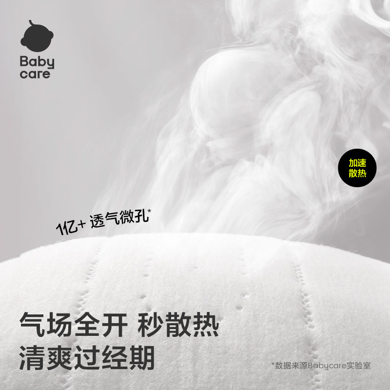 babycare小N卫生巾AirPro日夜用组合整箱超薄透气姨妈巾120片正品