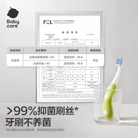 babycare儿童倍净牙刷1-3-6岁分段宝宝刷牙软毛婴幼儿口腔清洁 图片 4
