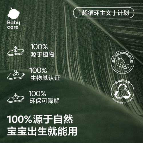 【Эксклюзивное предложение для деталей】 Babycare Purple Cover Weet Trysue 60 Нарисуйте новорожденный рот рука рука