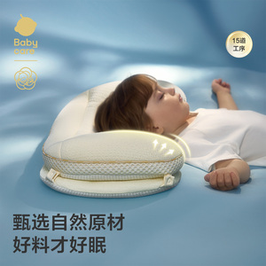 babycare儿童枕头草木配方助眠护脊枕