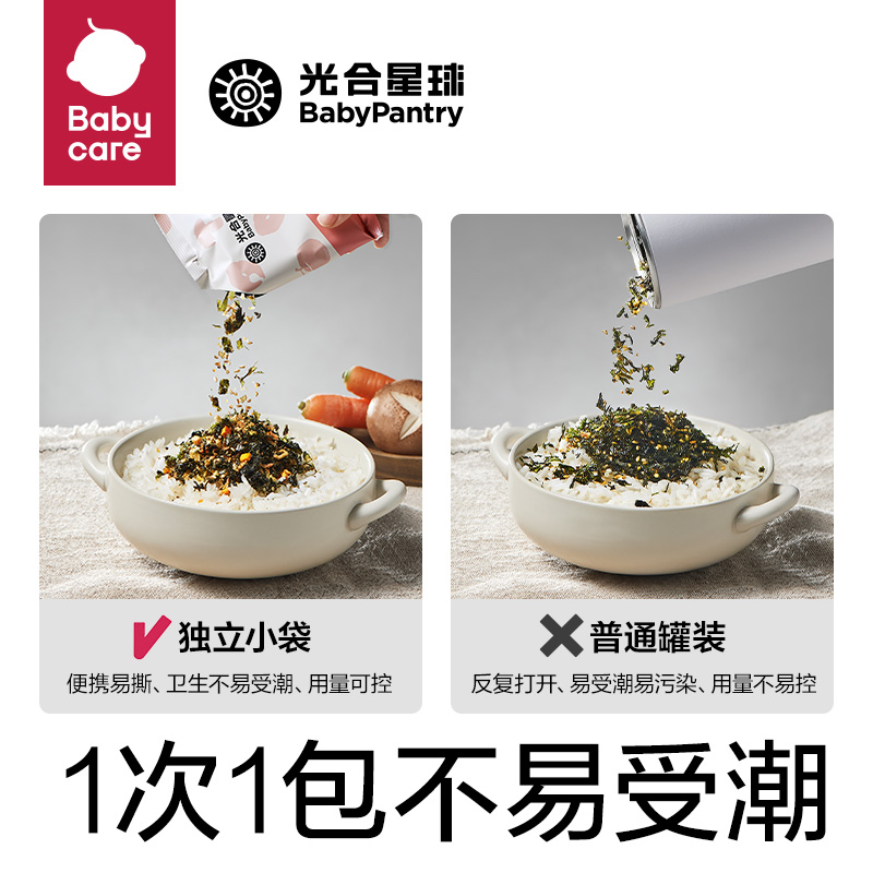 babycare光合星球椰香三文鱼海苔拌饭碎吃饭香即食儿童调味料辅食 - 图3