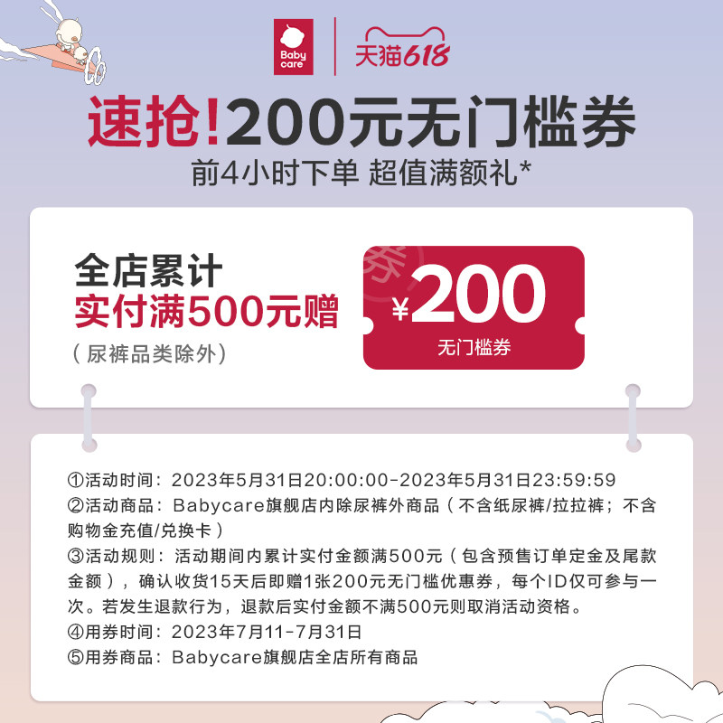 babycare光合星球进口辅食水果泥糖 babycare果/菜/肉/混合泥