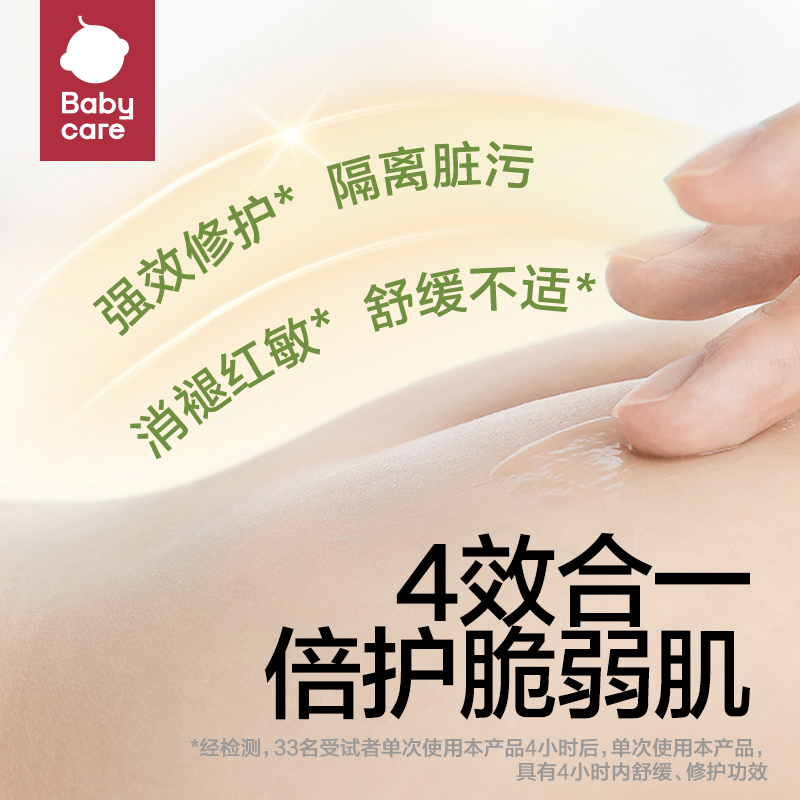 babycare婴儿新生宝宝护臀膏防红屁屁护理膏46g*2 - 图3