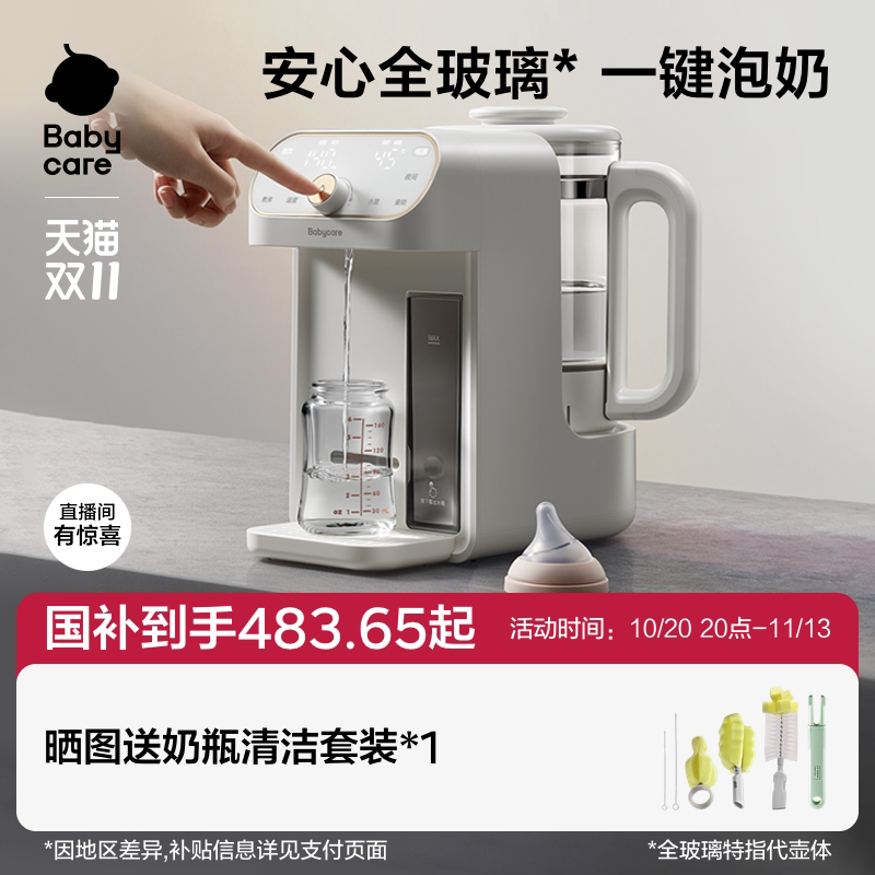 babycare全玻璃恒温壶婴儿专用泡奶机定量出水家用自动冲奶饮水机