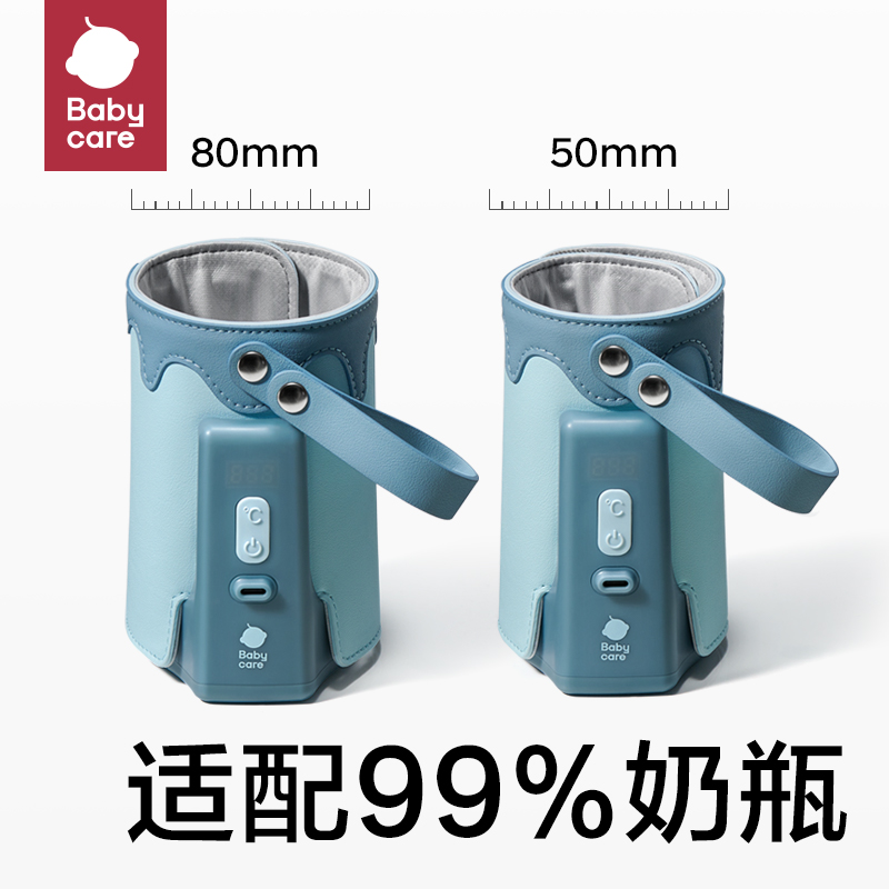 babycare奶瓶保温套便携温奶器保温热奶神器