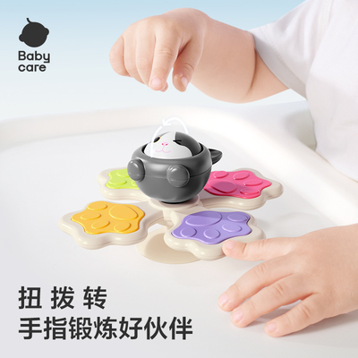 babycare吸盘转转乐陀螺宝宝玩具