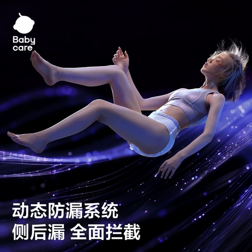 Гигиеническая прокладка, герметические штаны для молодой матери, ночное использование