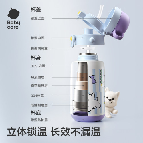 babycare儿童保温杯婴幼儿宝宝学饮吸管水杯幼儿园水壶1-3岁以上 - 图2