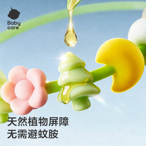 babycare精油串珠手链手串项链随身户外防护花露水香型 - 图1