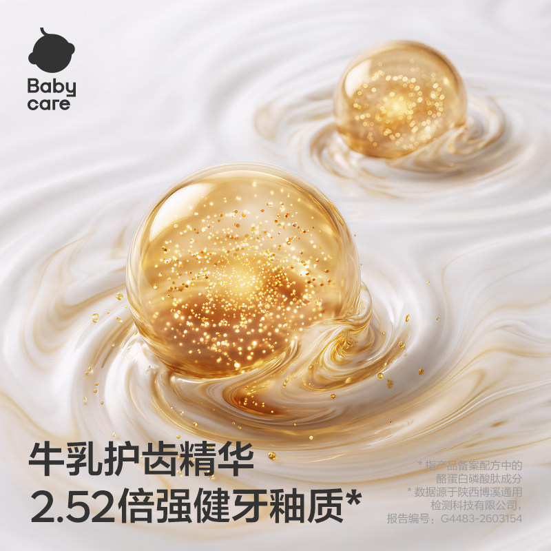 【高效防蛀】babycare奥拉氟儿童牙膏防蛀牙清洁宝宝防龋齿1-6岁