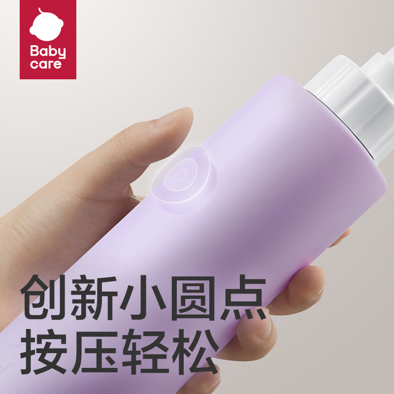 【包邮】babycare私处清洗器孕妇产后冲洗器婴儿洗屁屁便携洗护瓶-图0