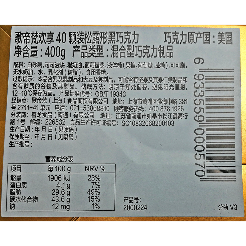 GODIVA歌帝梵巧克力喜糖2粒铁盒装 进口松露巧克力婚礼三八节礼物 - 图1