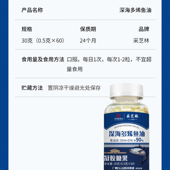 Guangyao Baiyunshan Deep Sea Polyene Fish Oil Soft Capsule ອາຍຸກາງແລະຜູ້ສູງອາຍຸ Cod Liver Oil Blood Lipids Official Flagship Store ຂອງແທ້