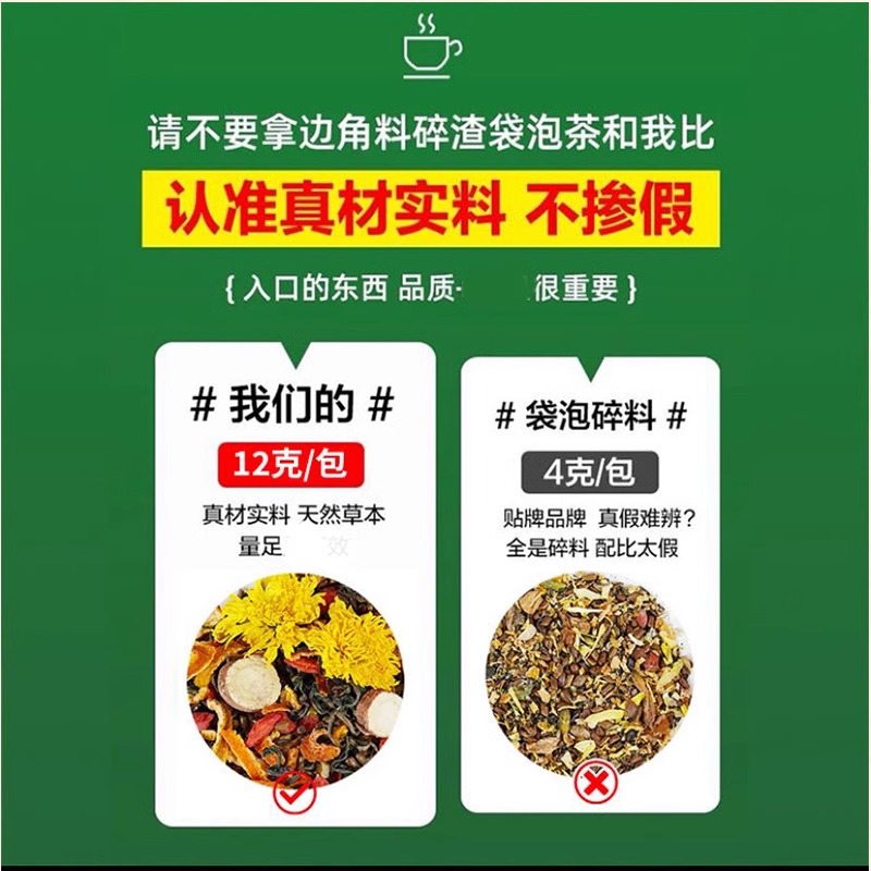 香港宝芝林蒲公英菊花决明子茶熬夜肝火养生茶官方旗舰店官网正品