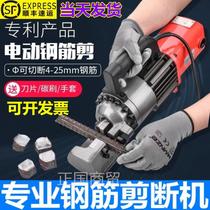 Hydraulic scissor vigorously pliers Cutting Pliers Electric Bending Machine Electric Bending Machine Cut Rigid-gluten Seminator Portable Used Steel Bar Cut-off Machine