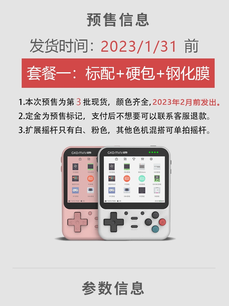 老张GKDminiPlus掌机游戏机2023新款GKD MINI口袋妖怪NDS街机PSP - 图0