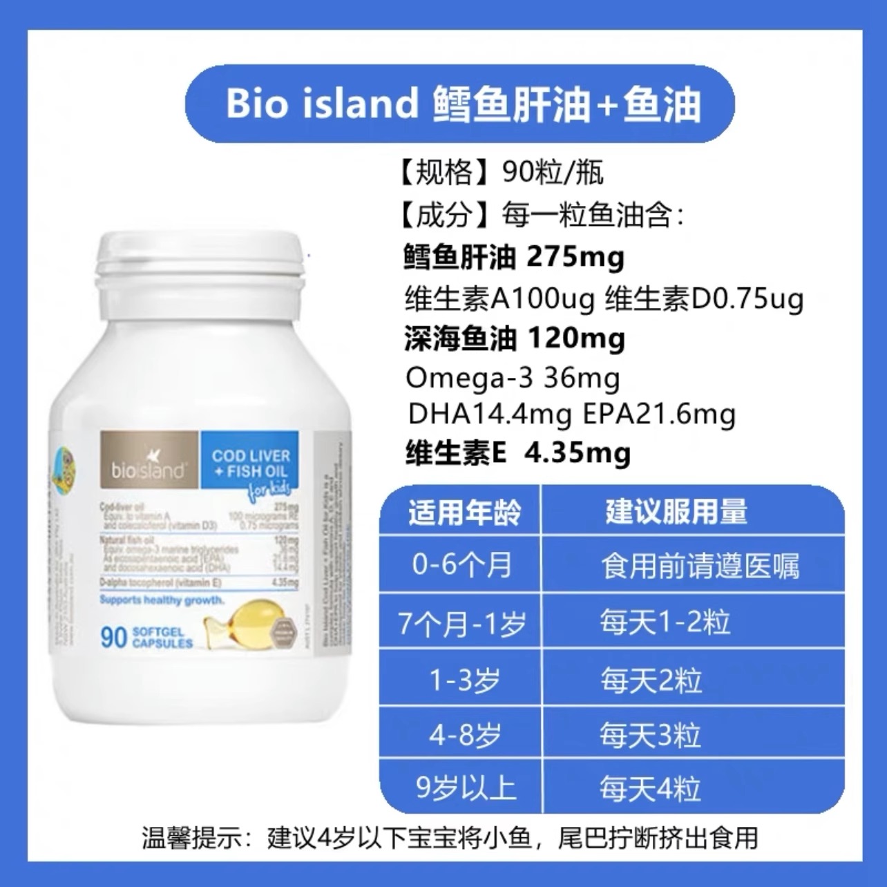 Australian bioisland milk calcium fish oil DHA zinc