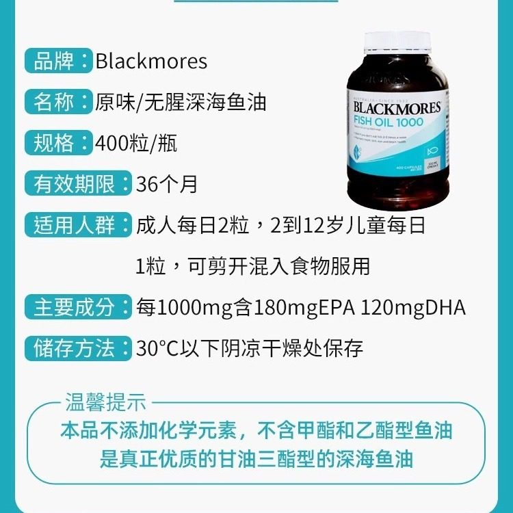 澳洲blackmores澳佳宝深海鱼油胶囊400粒无腥味老年成人/4倍备考,淘宝优惠券,粉丝福利购,淘宝优惠卷