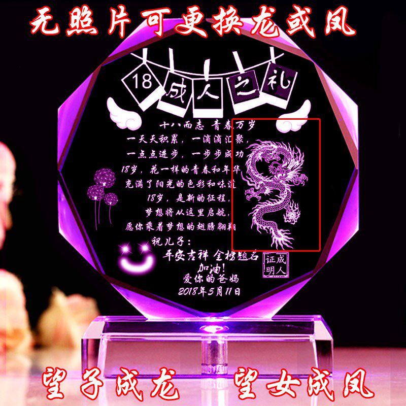 特别18岁生日礼物成人礼送女儿孩子高考男女生创意青春实用20成年