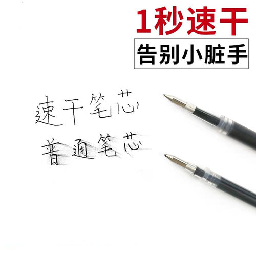 天卓通用速干笔芯0.5mm黑色全针管水笔替芯拔帽中性笔芯批发2338 - 图2
