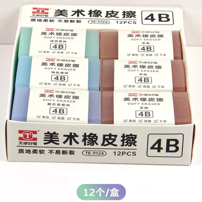 天卓TE9124大号肥皂橡皮柔软易擦大块4B橡皮学生素描美术用橡皮擦 - 图3