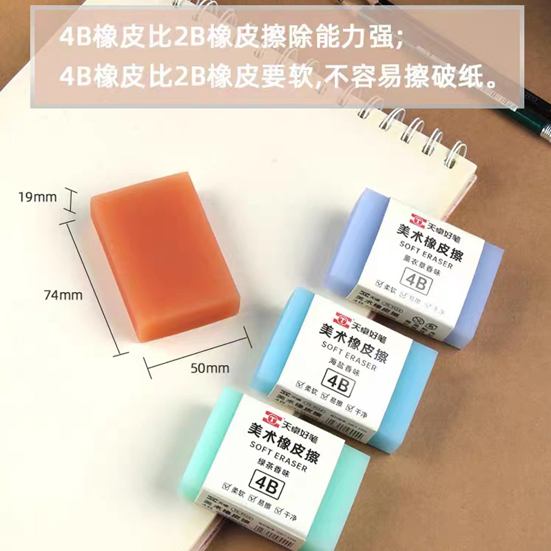 天卓TE9124大号肥皂橡皮柔软易擦大块4B橡皮学生素描美术用橡皮擦 - 图1