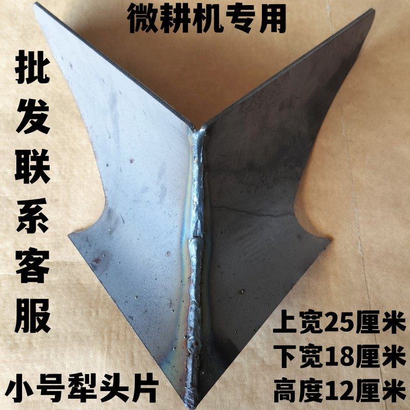 微耕机开沟器锰钢犁头多头开沟器犁头片犁面硬度高耐磨损,淘宝优惠券,粉丝福利购,淘宝优惠卷