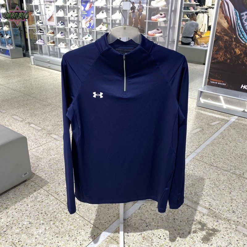 新款正品UA安德玛队半拉链速干立领修身训练男女运动休闲长袖T恤,淘宝优惠券,粉丝福利购,淘宝优惠卷