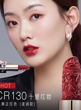 第2支划算Catkin/卡婷雕花口红女