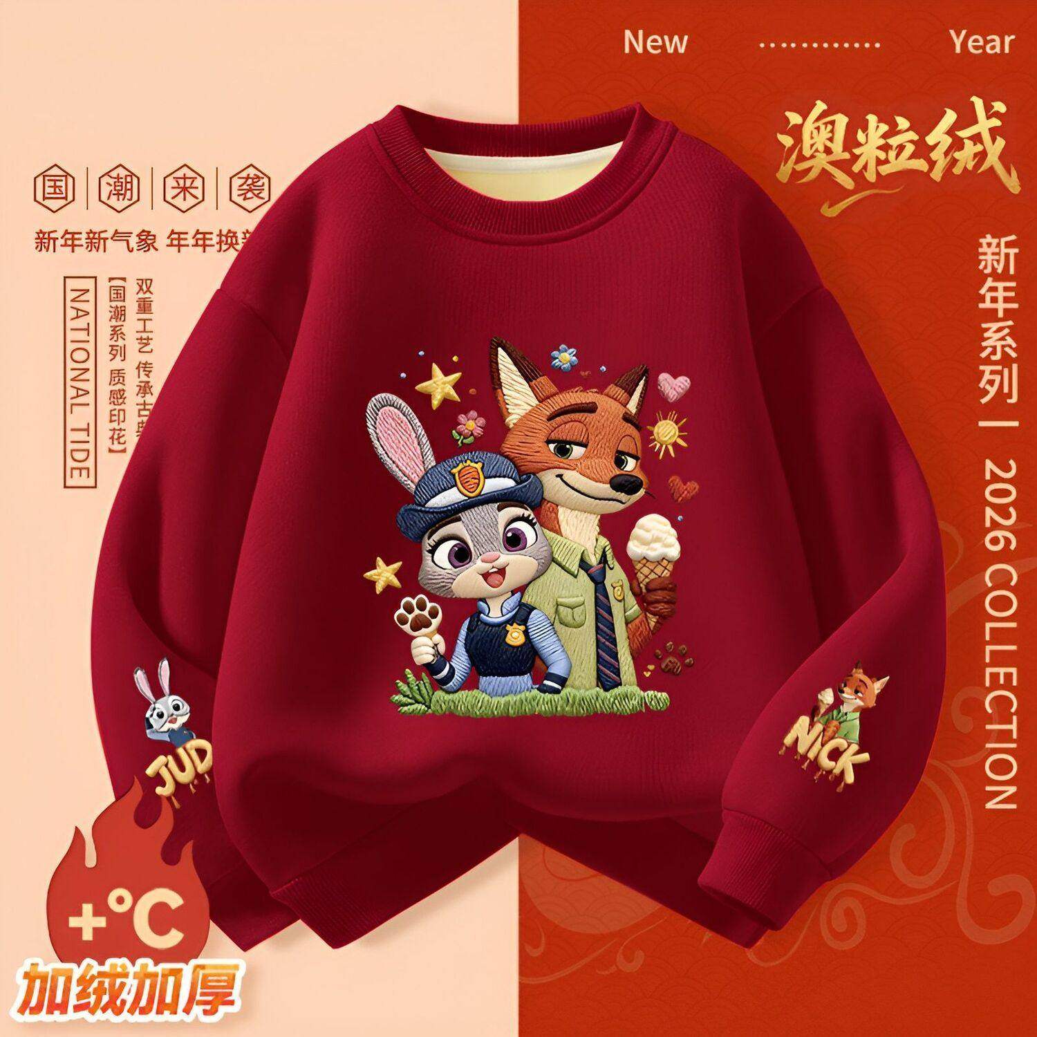 男女童新年卫衣冬装时尚卡通疯狂动物城上衣加绒保暖长袖套头衫绵,淘宝优惠券,粉丝福利购,淘宝优惠卷