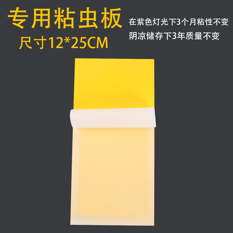 纳迪森灭蝇纸灭蝇灯专用粘捕式灭蚊灯粘贴粘蝇纸粘虫板强力苍蝇纸 - 图2