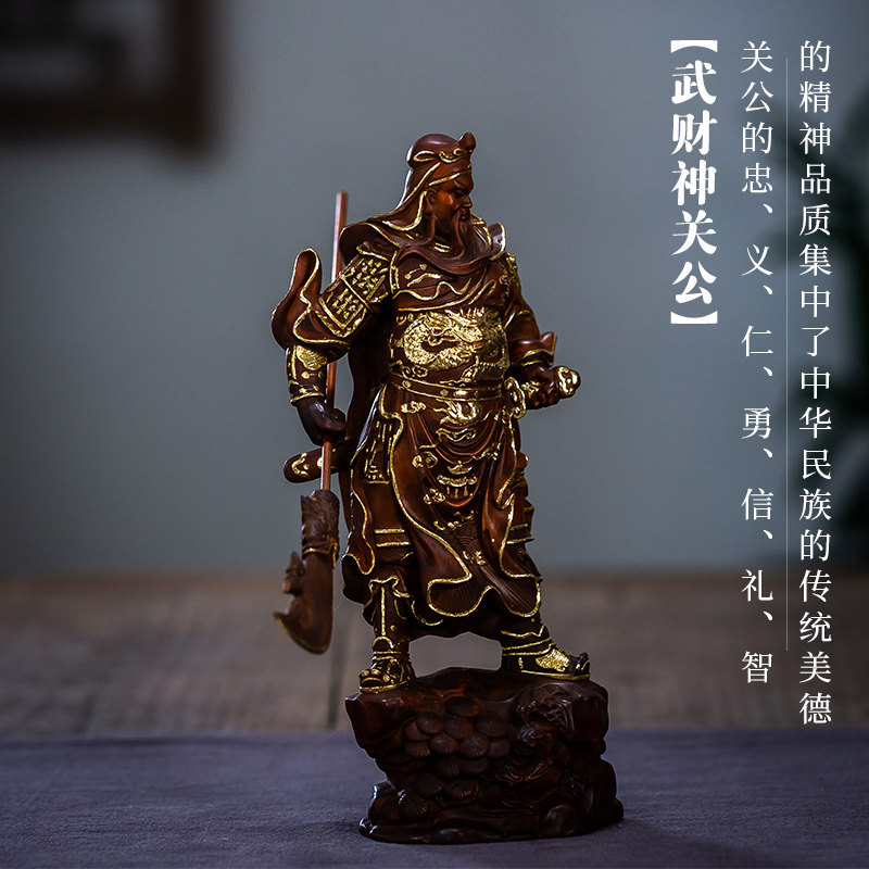 关公神像新款木质供奉佛像关羽财神招财家居客厅装饰黄杨木雕摆件_虎窝淘
