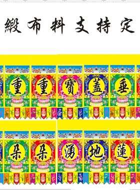 天垂宝盖重重现地涌金莲朵朵鲜