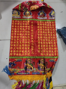 经幢心经大悲咒宝盖伞华盖圆幢庄严品贡缎布料支持定制