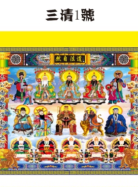 道家太极八卦神帐佛帐背景布