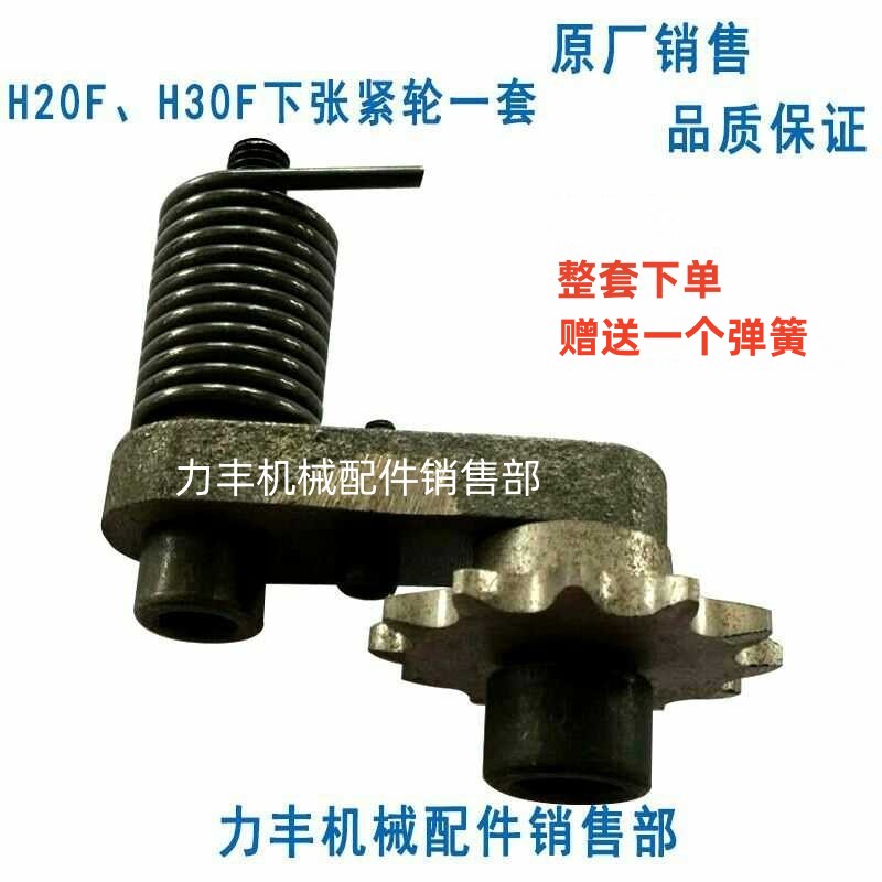 力丰 旭众H20F H30FH30E H50C HF60和面机压紧轮齿轮 弹簧 张紧轮 - 图0