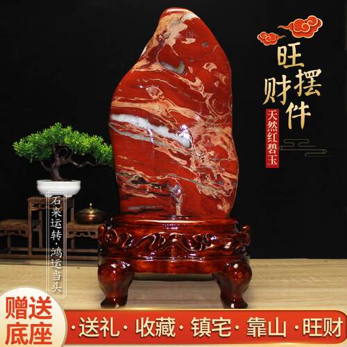 石头奇石天然原石摆件南非红碧玉鸡血石自然原生态招财石头摆件 - 图0