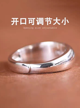 足银999加厚泥鳅背光面戒指情侣活口指环可调节素圈送女友生日礼