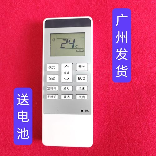 通用日立空调遥控器RZEA15472 25PVZ 35 50PVZ 5ONVN 61NVY直接用 - 图0