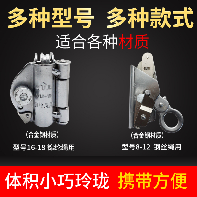 安全绳专用自锁器抓绳器高空作业外墙清洗套装吊篮下吊防坠器卡扣 - 图2