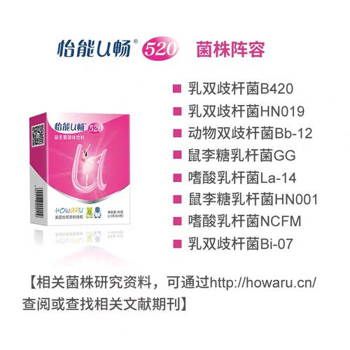 美国杜邦益生菌HOWARU怡能U畅520女性B420进口菌株冻干粉调理肠胃 - 图1