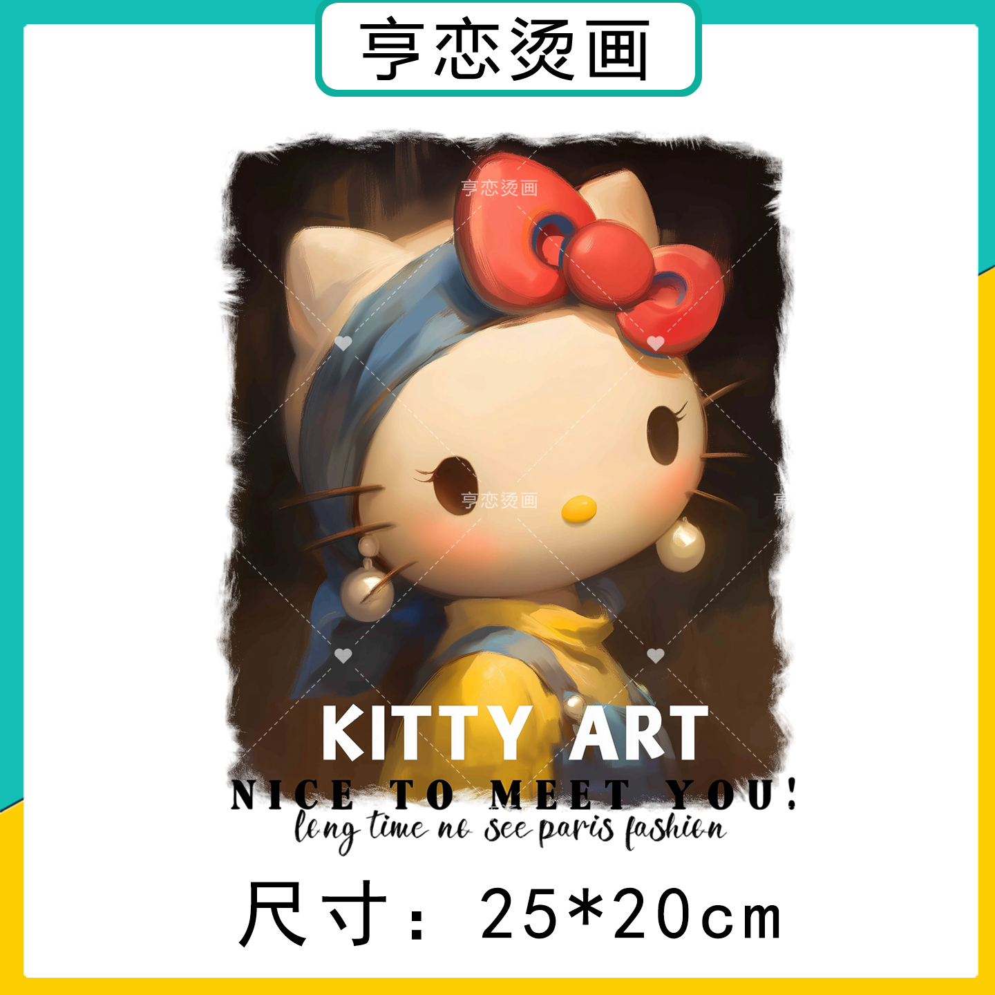 白墨烫画时尚女装kitty猫世界名画图案热转印衣服印花装饰辅料贴 - 图0