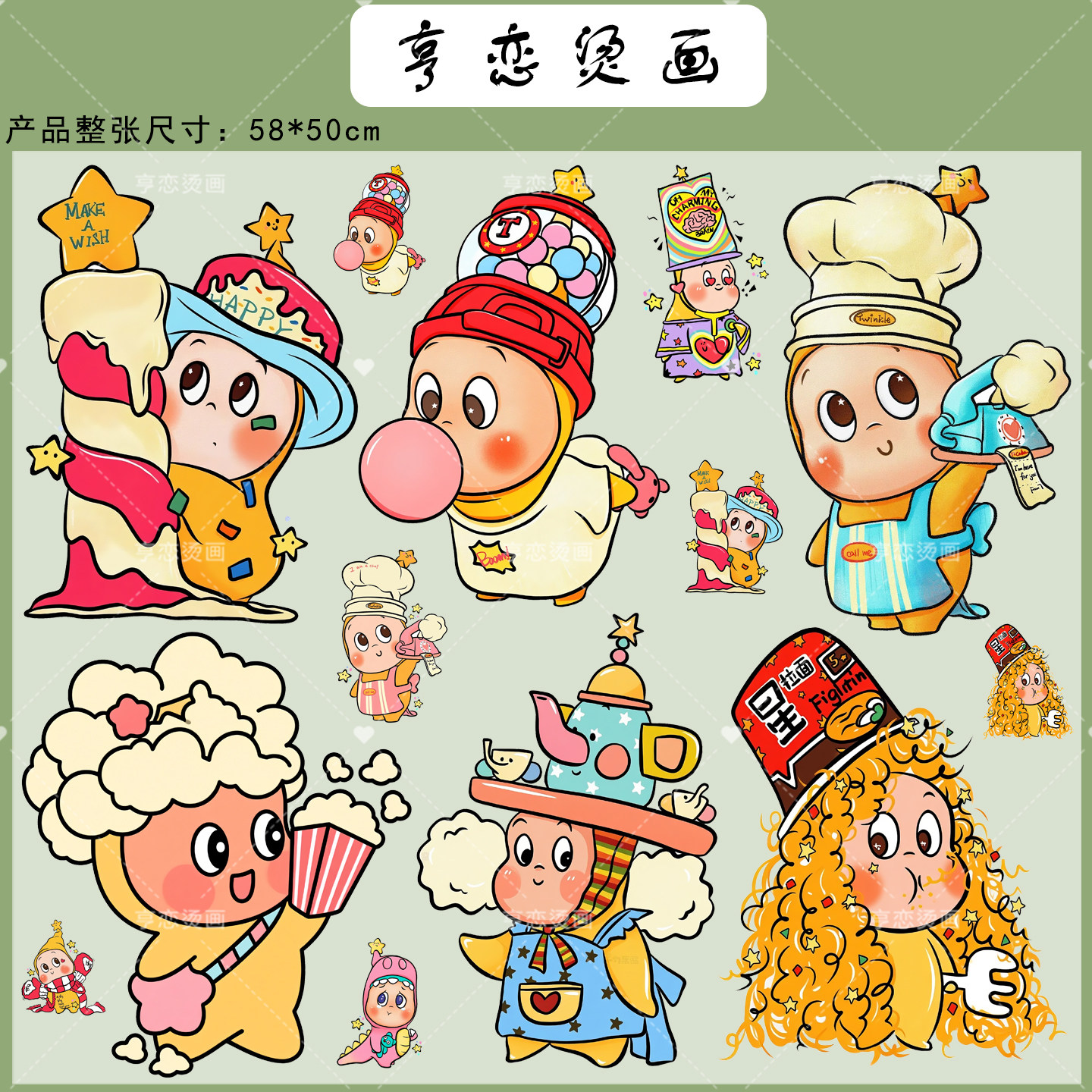 可爱卡通星星人趣味水彩胶印卡通热转印衣服印花装饰贴白墨烫画贴,淘宝优惠券,粉丝福利购,淘宝优惠卷