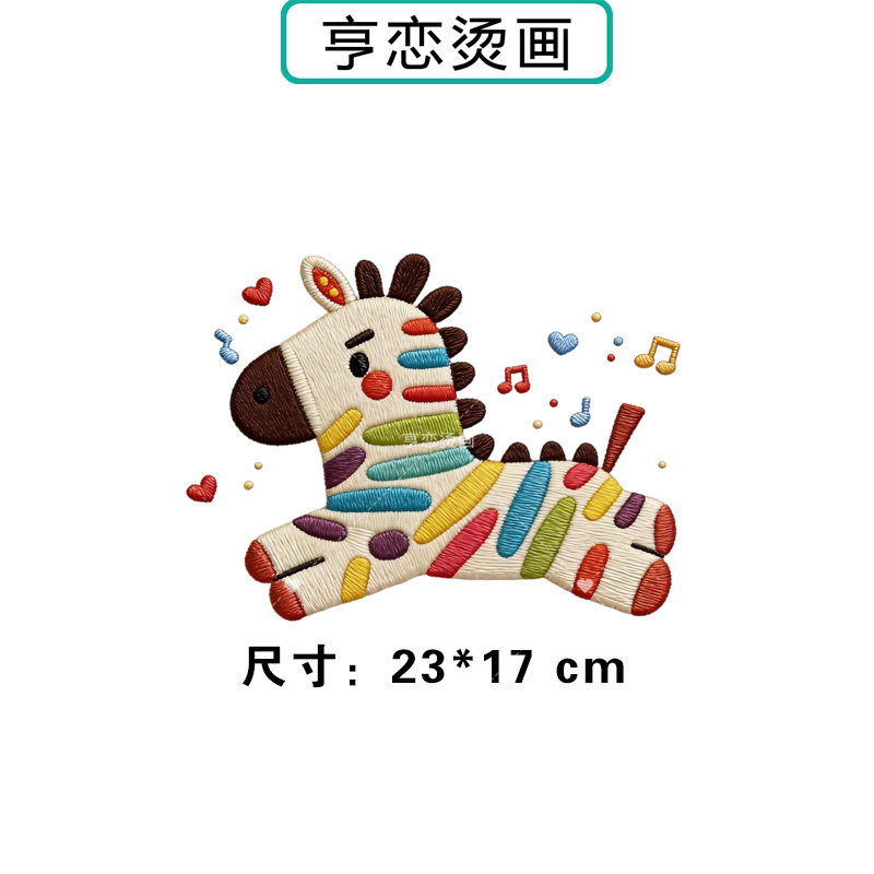 马年新年仿刺绣小马图热转印衣服印花装饰贴高弹胶印白墨烫画现货,淘宝优惠券,粉丝福利购,淘宝优惠卷