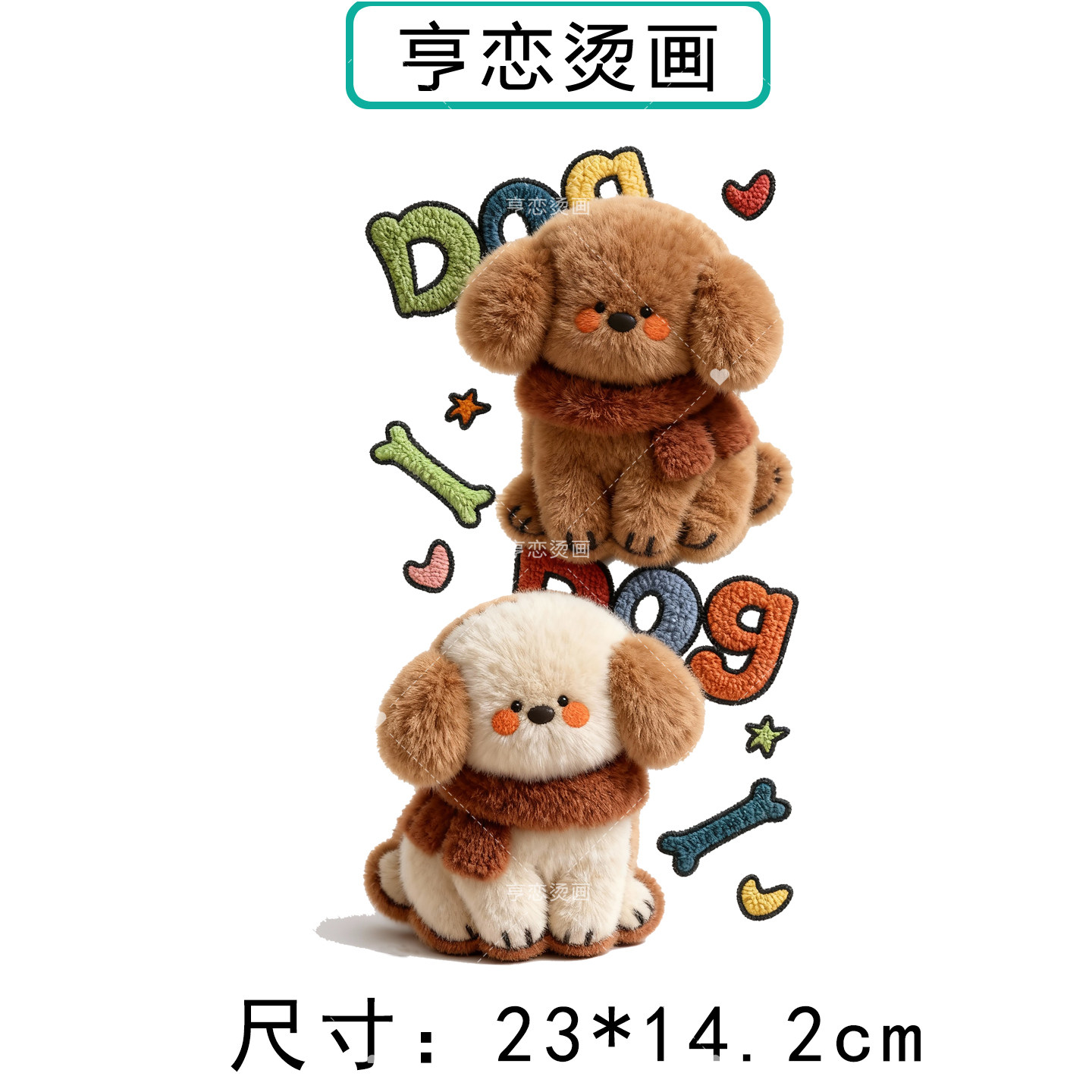 仿毛绒可爱动物小狗猫热转印衣服印花装饰辅料高弹胶印白墨烫画贴,淘宝优惠券,粉丝福利购,淘宝优惠卷