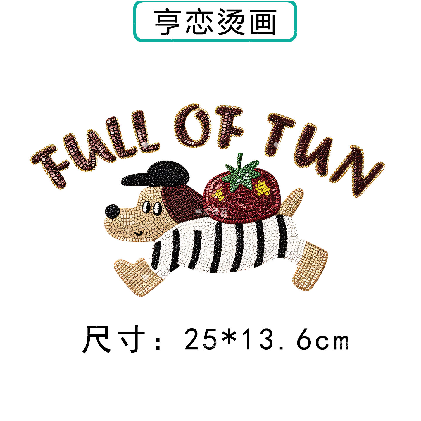 仿珠片可爱滑板小狗图热转印衣服印花装饰辅料高弹胶印白墨烫画贴,淘宝优惠券,粉丝福利购,淘宝优惠卷