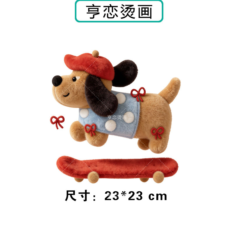 仿毛绒滑板腊肠小狗热转印衣服印花装饰贴高弹胶印白墨烫画现货,淘宝优惠券,粉丝福利购,淘宝优惠卷